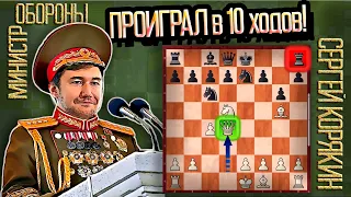 Сергей Карякин проиграл в 10 ходов! Дьявольская ловушка. Шахматы