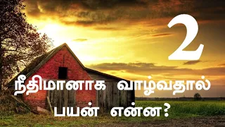 Ln:04 || The Old Testament Hope || 2022 Qtr 04 || Pr Marshal Isaac || Tamil Sabbath School