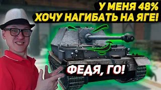 Фердинанд Качаю Jg.Pz. E 100 | Танки Блиц Леста