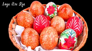 🐔2 СУПЕР СПОСОБА БЕЗ ХИМИИ! Как покрасить яйца на Пасху, Люда Изи Кук, color eggs як фарбувати яйця