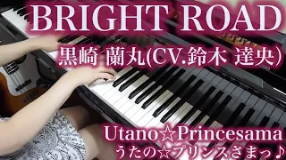 【 UtaPri うたプリ 】 BRIGHT ROAD 【 Piano ピアノ 】