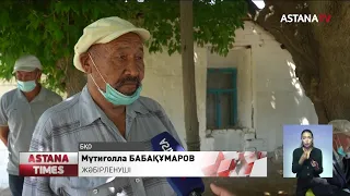 БҚО шаруалары сот үкімімен келіспейді