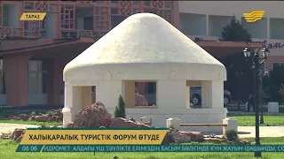 Таразда халықаралық туристік форум өтуде