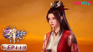 MULTISUB【The Legend of Sword Domain】EP113 | Wuxia Animation | YOUKU ANIMATION