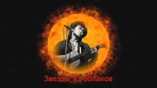 Виктор Цой (Группа НабатЪ) - Легенда. Караоке версия.