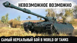 Уникум на новой лт 9 с пулемётом сломал программный код... char mle 75 без голды против 10к -3 БК