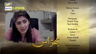 Bharaas Episode 50 - Teaser - ARY Digital Drama