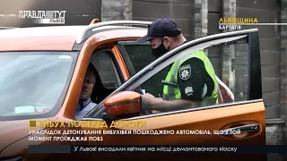 ВИБУХ ПОСЕРЕД ДОРОГИ І ВИПУСК НОВИН 02.07.2020