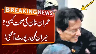 Shocking Report Released Over Imran Khan Health | Breaking News | GNN