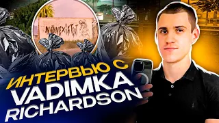 Я РАЗВАЛЮ ЭТОТ СОСТАВ ПОЛНОСТЬЮ! Vadimka Richardson про MDG, вар, читы, своих врагов и Evolve RP 🤬