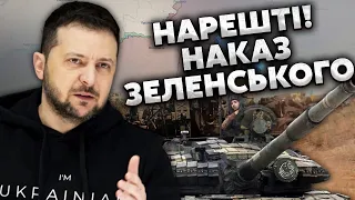 👊Почалося! ЗСУ розвернули ВЕЛИКИЙ НАСТУП з КУПОЮ ТЕХНІКИ: йдуть ПРЯМО ДО КРИМУ. Фронт ПЕРЕРІЗАЮТЬ