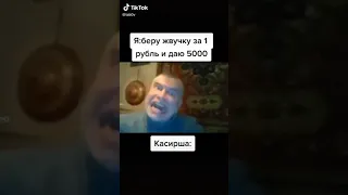 АБОБА Мем Касирша:)