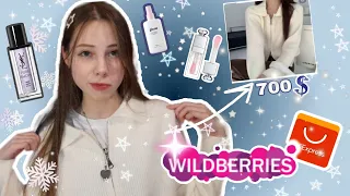 Распаковка с WILDBERRIES  и ALIEXPRESS! //Косметика //одежда//украшения