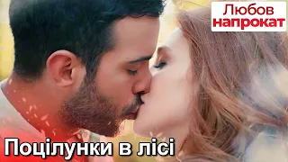 Поцілунки в лісі - Любов напрокат | Kiralık Aşk