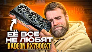 Эту видеокарту за 100.000 рублей никто не любит! 😢 Radeon RX7900XT! 🔥