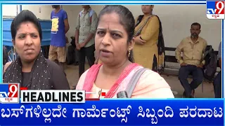 TV9 Kannada Headlines At 10AM (12-06-2023) #TV9A