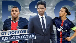 Как ПСЖ стал ТОП-КЛУБОМ?! | Fora Football Paris Saint-Germain PSG | Фора Футбол Пари Сен-Жермен