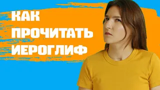 Фонетика китайского языка. 1 урок.