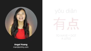 Learn 6 Common Words from the Chinese Character 点 diǎn