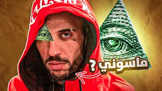 ديدين الماسوني 16