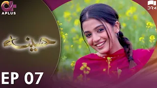 Pakistani Drama | Haseena - Episode 7 | Laiba Khan, Zain Afzal, Fahima Awan | C3B1O