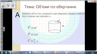 Можливості використання інтерактивної дошки. Приклади ефективного використання. Зозуля С. В.