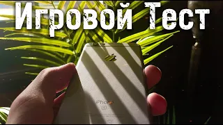 iPhone 6s 2023 ИГРОВОЙ ТЕСТ и МНЕНИЕ