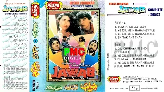 Tum Pe Dil Aa Gaya | Jawab 1995 | Kumar Sanu, Sadhana | Hera Jhankar | Rec by: Nadeem Mastan