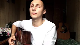 Тима Белорусских - Незабудка (кавер под гитару)