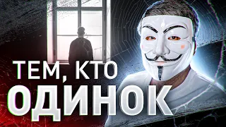 ‼️ ПОСМОТРИ ЭТО, ЕСЛИ ТЫ ОДИНОК | Мультичел №14