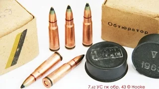 7.62 УС для АКМ