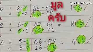 Thai Lotto Vip HTF Pairs Formula Tips For 16-7-2022 || Thai Lotto Results Today