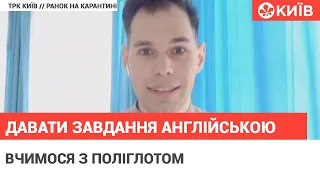 Як дати доручення англійською мовою