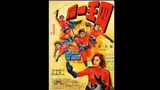 Supermen Against The Orient (1973)