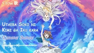 Lost Song OP FULL |「Utaeba Soko ni Kimi ga Iru kara」by Konomi Suzuki