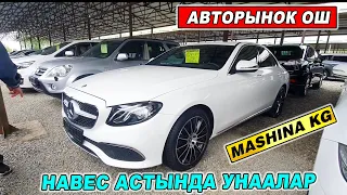 АВТОРЫНОК ОШ👍МЕРС/ КАМРИ/ СОНАТА/ ЛЕКСУС/ КАРНИВАЛ/ СОРЕНТО/ ТУКСОН/ СРВ/ ГРАНДЕУР