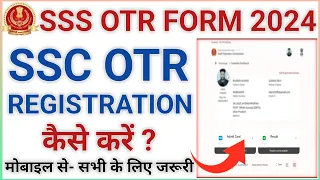 SSC OTR Registration 2024 | SSC OTR Registration Kaise Kare | SSC OTR Registration Kya Hai