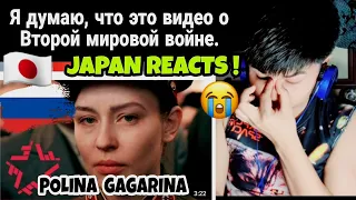 🇷🇺 POLINA GAGARINA - The Cuckoo (OST Battle for Sevastopol) | JAPAN REACTS