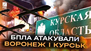 Горить усе! Росіяни заявили про атаку дронів на нафтобазу у Воронежі та комбінат у Курську