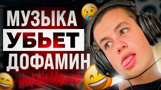 КАК МУЗЫКА ВЛИЯЕТ НА ТЕБЯ