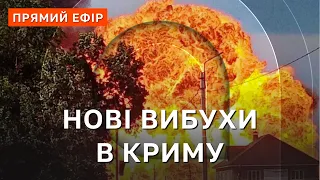 ⚡️175-ДЕНЬ ВІЙНИ ❗ ЩО ВИБУХАЛО У КРИМУ ❗ ЗАГРОЗА ВТОРГНЕННЯ З БІЛОРУСІЇ ❗ СИТУАЦІЯ НА ФРОНТІ