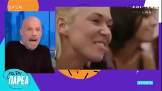 Νίκος Μουτσινάς vs GNTM | Για την Παρέα 13/11/18