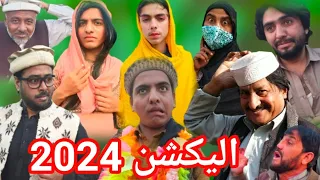 Election 2024 || New Pashto Funny Video By Rajjar Vines #Charsaddavines#Takarvines#Trending