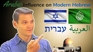 Arabic Influence on Modern Hebrew!!