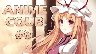 ANIME COUB #8 | ANIME / АНИМЕ / аниме приколы / coub / BEST COUB / amv