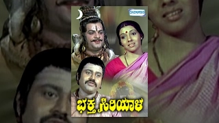 Kannada Movies Full | Bhaktha Siriyala | Dr. Mysore Lokesh