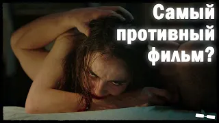 О ЧЕМ ФИЛЬМ СЫРОЕ? трешовый мерзкий фильм или лучший хоррор 2017?