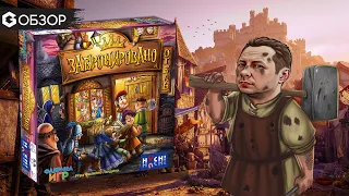 Забронировано - ОБЗОР настольной игры Overbooking | Geek Media