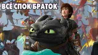 Dragons: Rise of Berk #242 ПЛОТНАЯ ПРОКАЧКА 😋