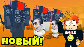 НОВЫЙ ПЕРЕРАБОТАННЫЙ ТИТАН ТВ МЕН против БЕСКОНЕЧНОЙ АРМИИ в Skibi Defebce Roblox